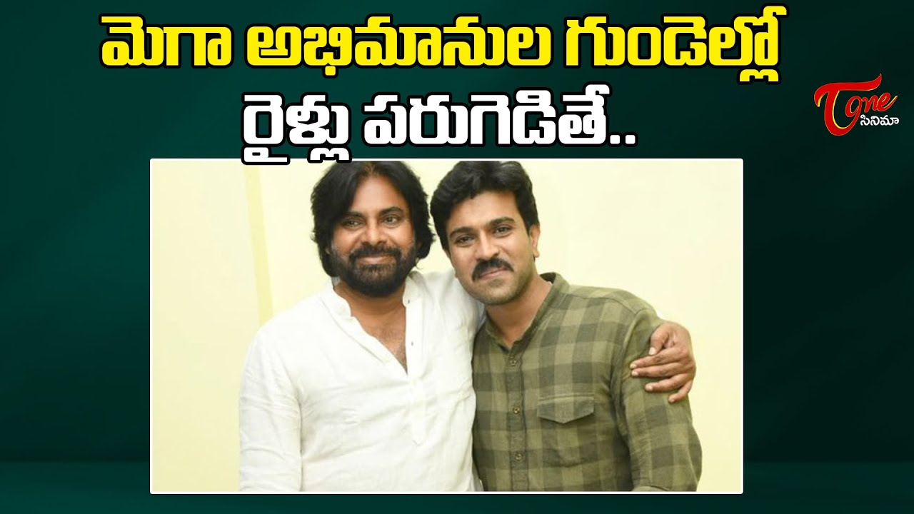 Pawan Kalyan, Ram Charan Fans In Shock After This Latest News | TeluguOne Cinema