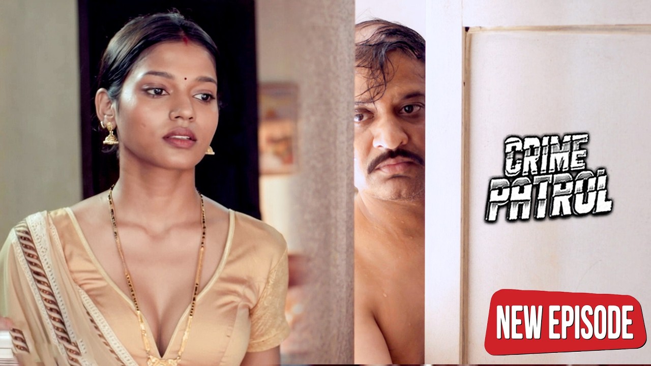 बहू को नहीं था अपनी जवानी पर काबू | Crime Patrol Episode 2026 | #क्राइम_पेट्रोल #love