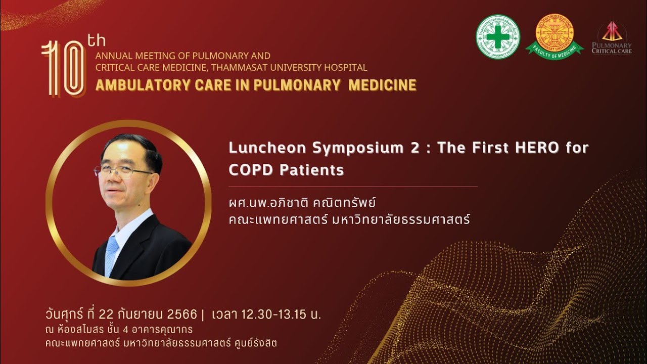Sym2: The First Hero for COPD Patients ผศ.นพ.อภิชาติ​ คณิต​ทรัพย์​