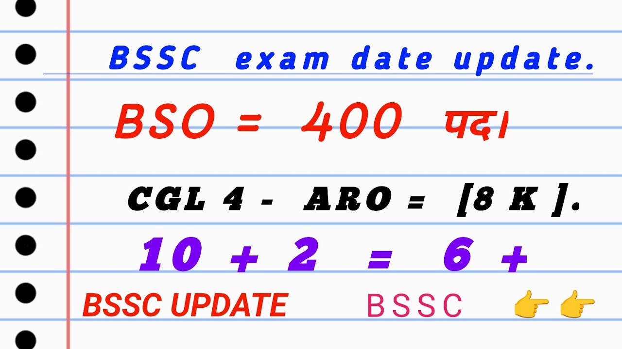 📢👉 BSSC - BSO - CGL4 - BSSC 10 + 2 EXAM DATE UPDATE #BSSC UPDATE #ARO - CGL 4 पोर्टल  RE- OPEN #BSSC