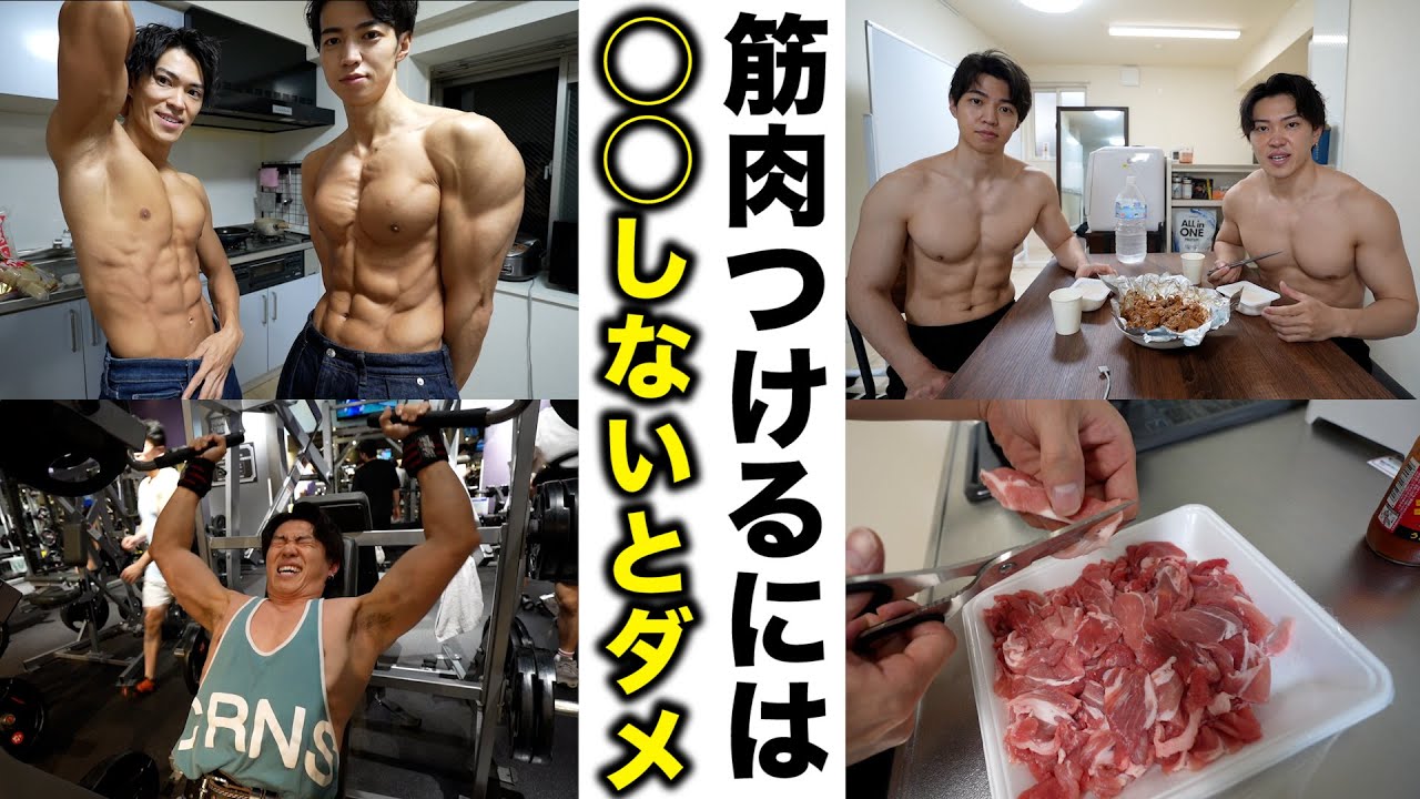 ◯◯しないと筋肉はデカくなりません