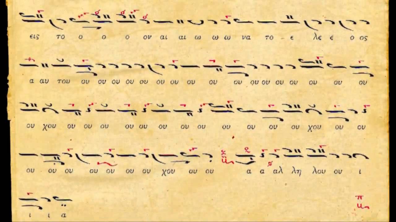 Οκτάηχος Πολυέλεος - Πέτρου Εφεσίου