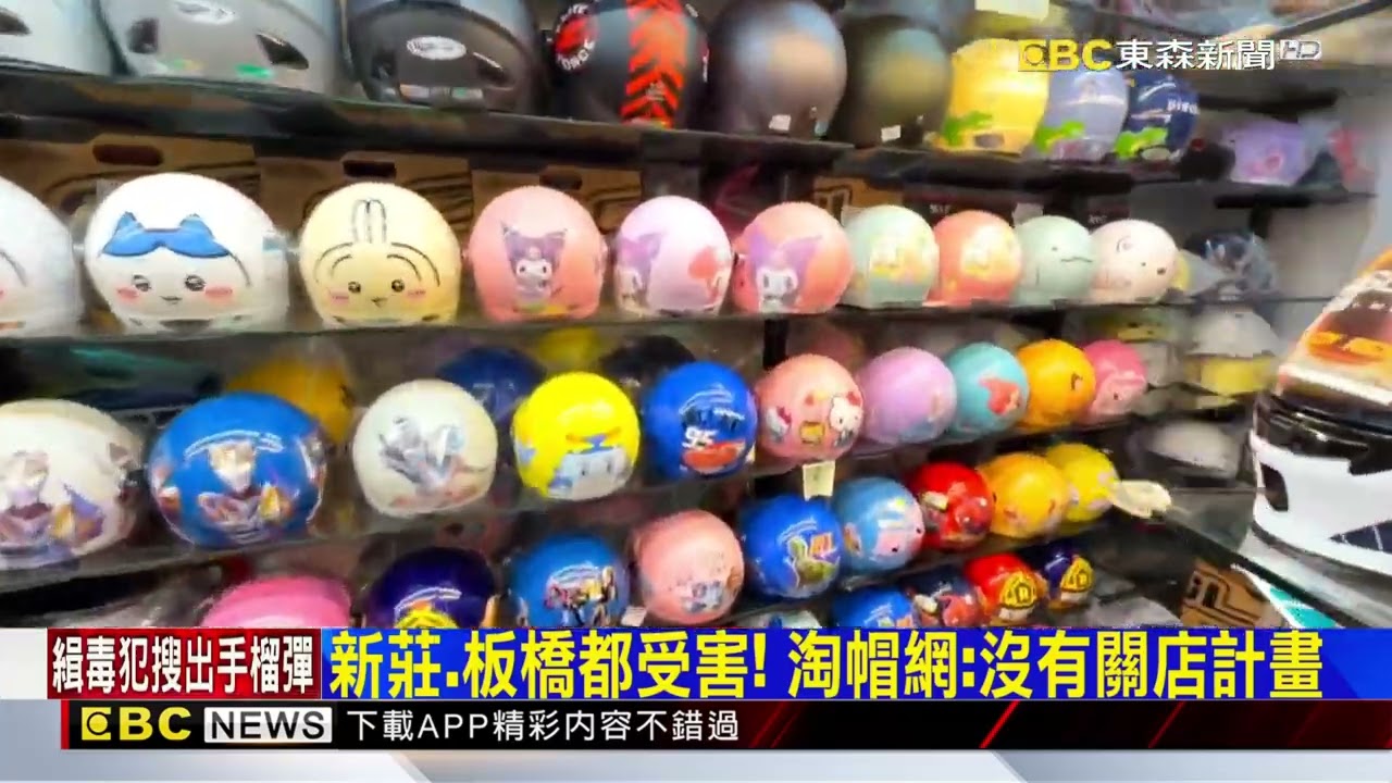 獨家》麥擱問！ 淘帽網「倒」假的 業者：50人上門要買 @newsebc