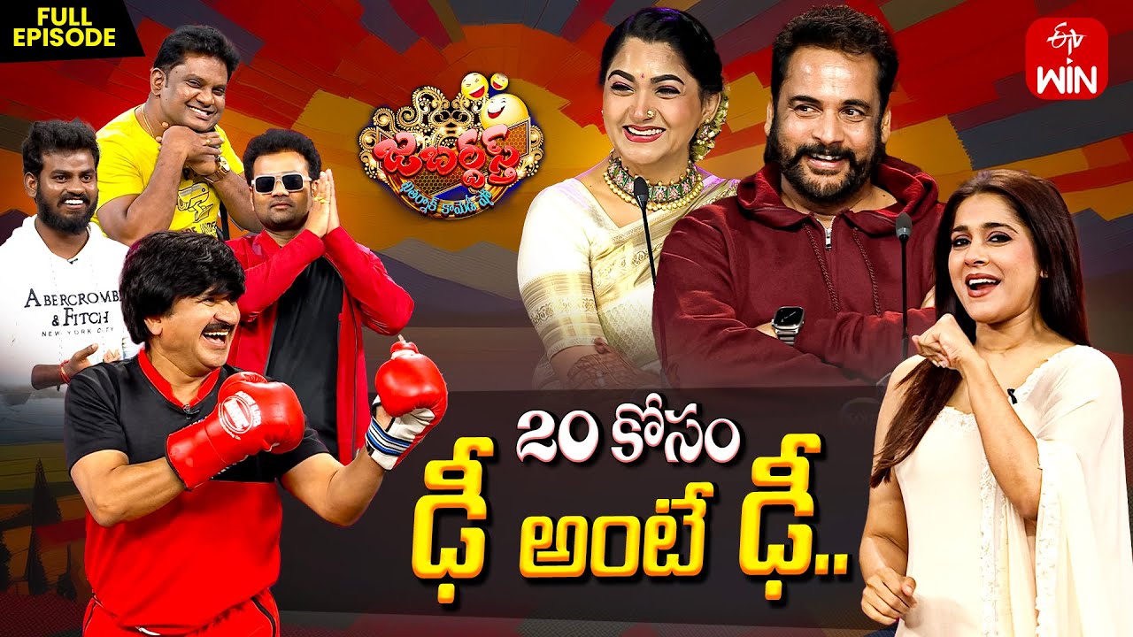 Jabardasth | 3rd January 2025 | Full Episode | Rashmi,Sivaji, Kushboo | ETV Telugu