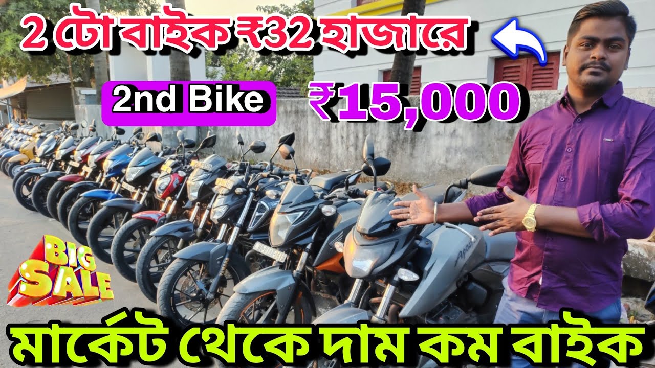 Second hand bike showroom near Kolkata || Bike start from ₹15000 || Tara maa enterprise