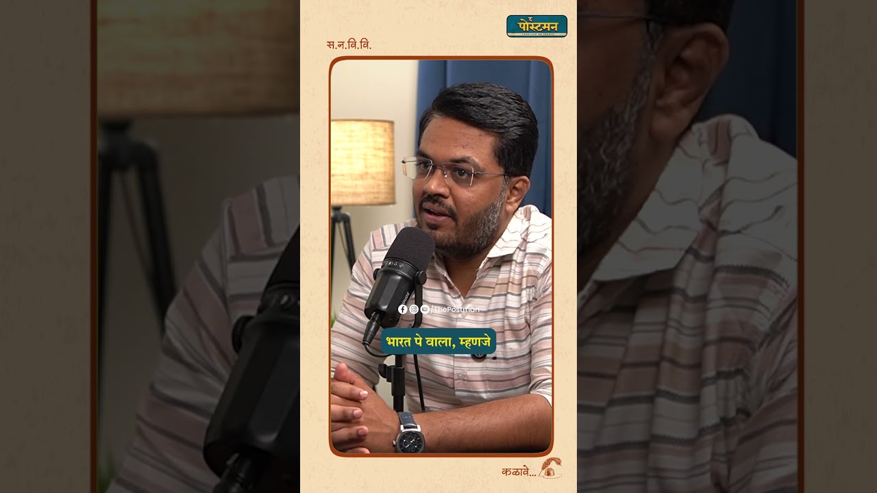 राज ठाकरेंचे कपाळ काय सांगते? | Face reader Akshay Joshi Podcast On the Postman