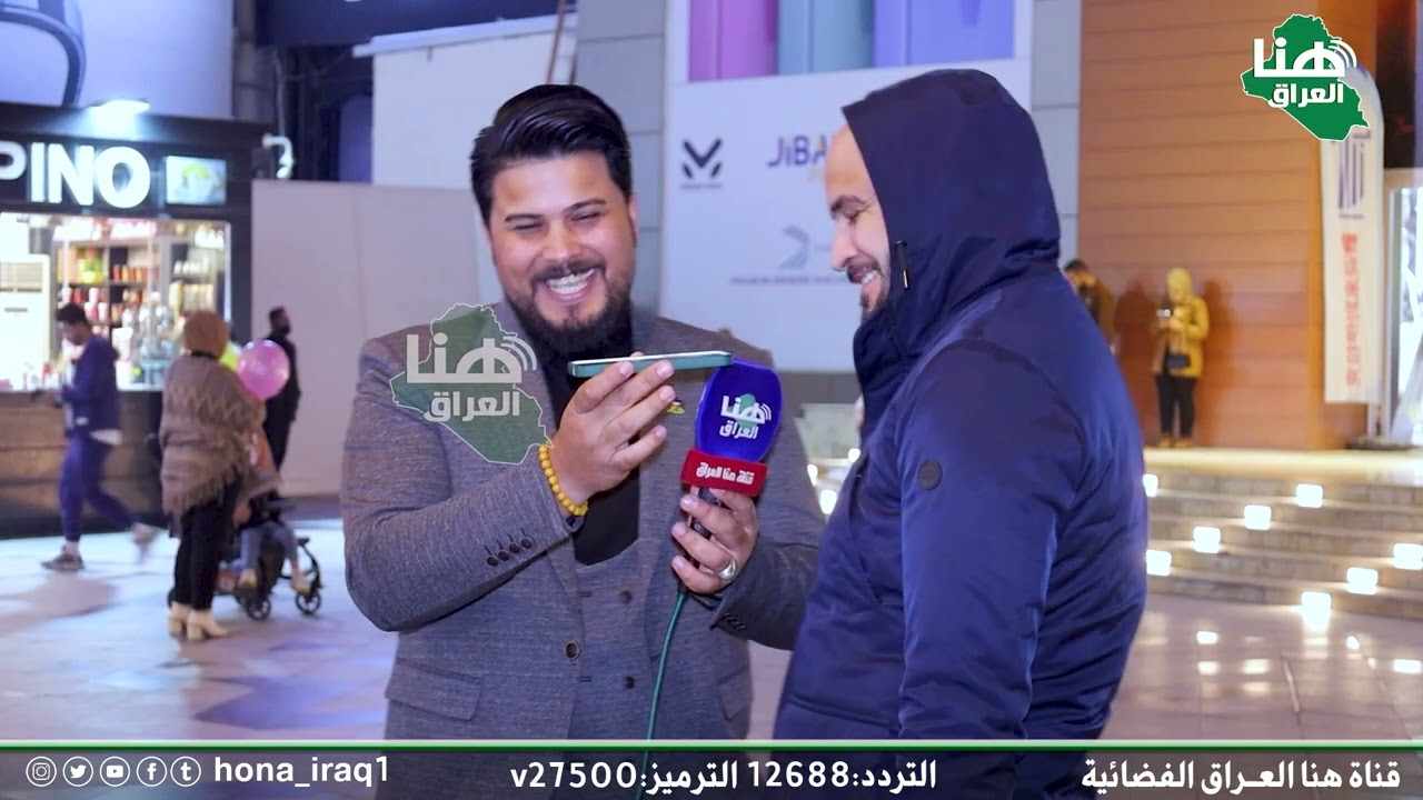 #برنامج_يلا_نصالح ( بغداد_ مول المنصور ) | تقديم #عمار_الشامي | #هنا_العراق