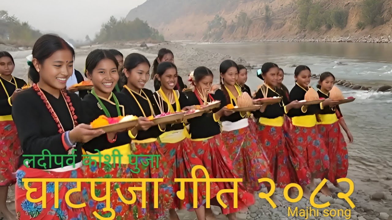 New ghatpuja song 2082