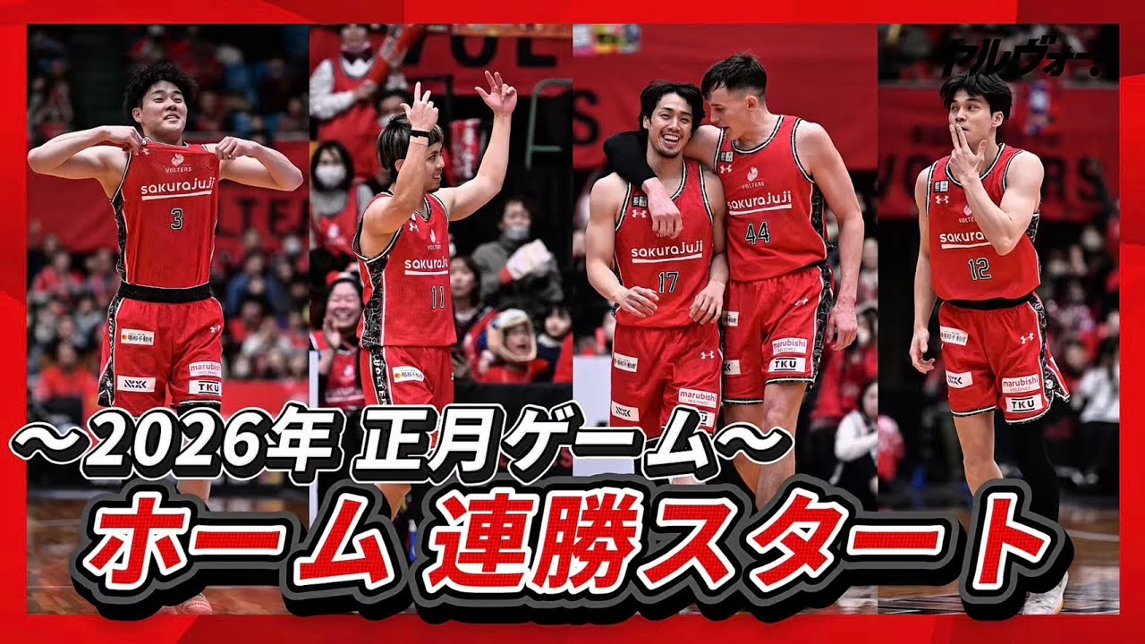 【試合密着】正月ゲーム連勝スタート