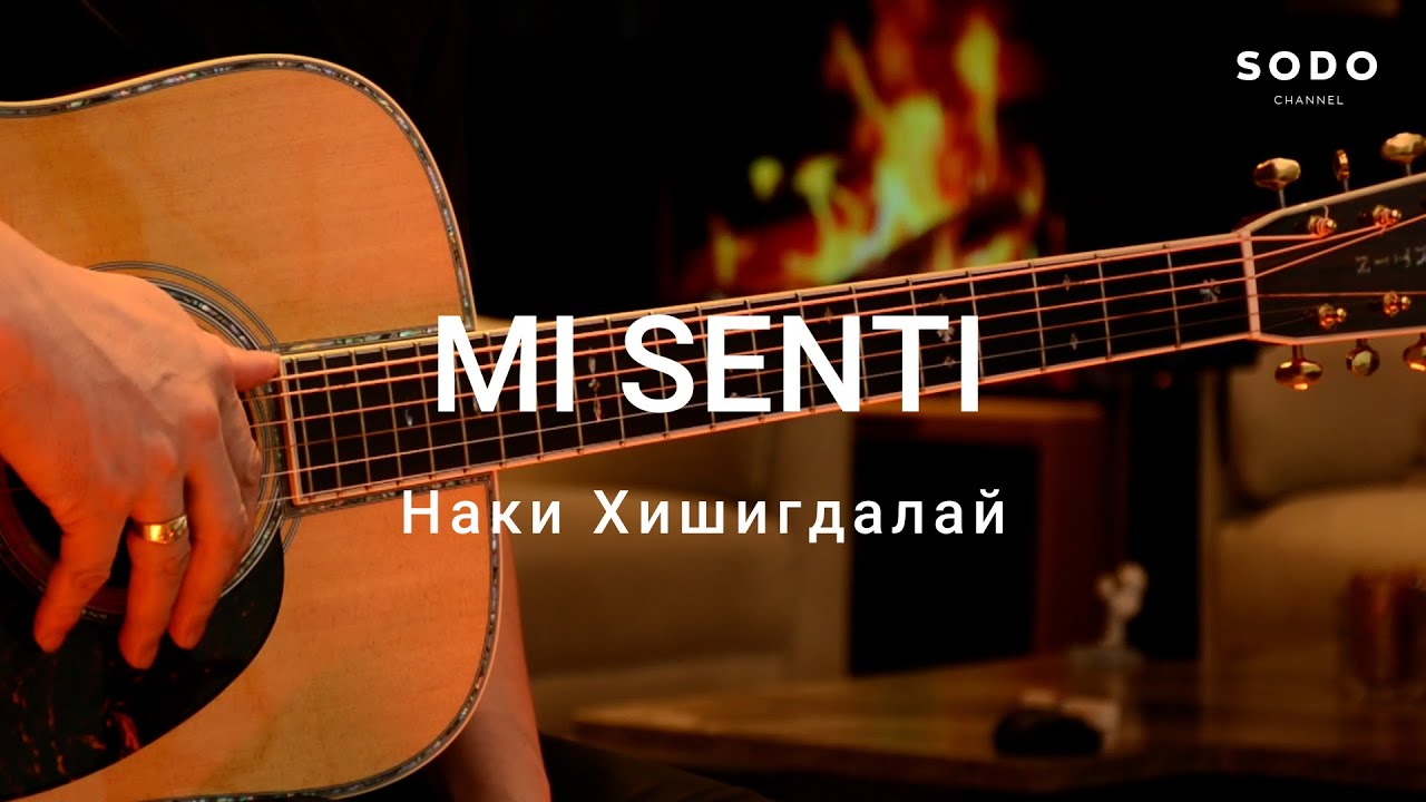 Хишигдалай ft Наки - Mi Senti / Karaoke - Guitar lesson /