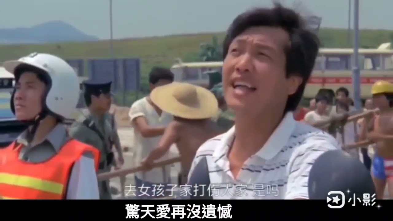《流氓公僕》Cop of the town 1985  