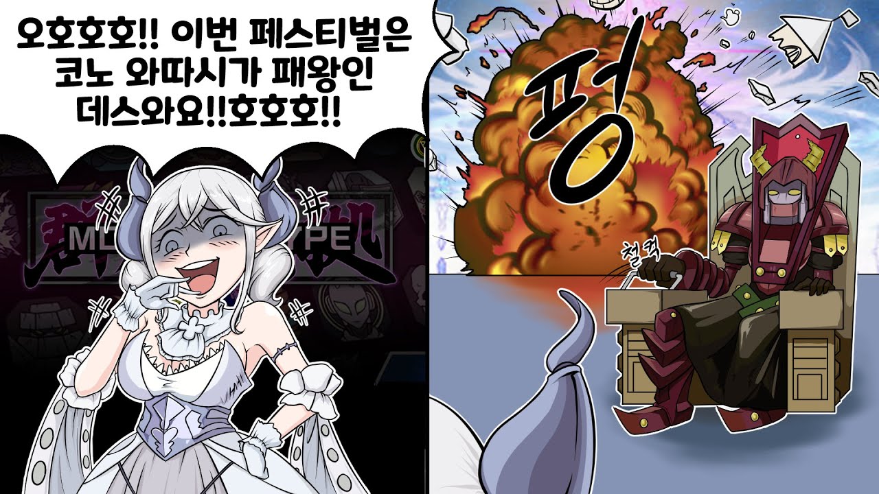 자 이건 레드 리부트고, 이분은 성을 폭파시키는 왕님이야. [종족 페스]