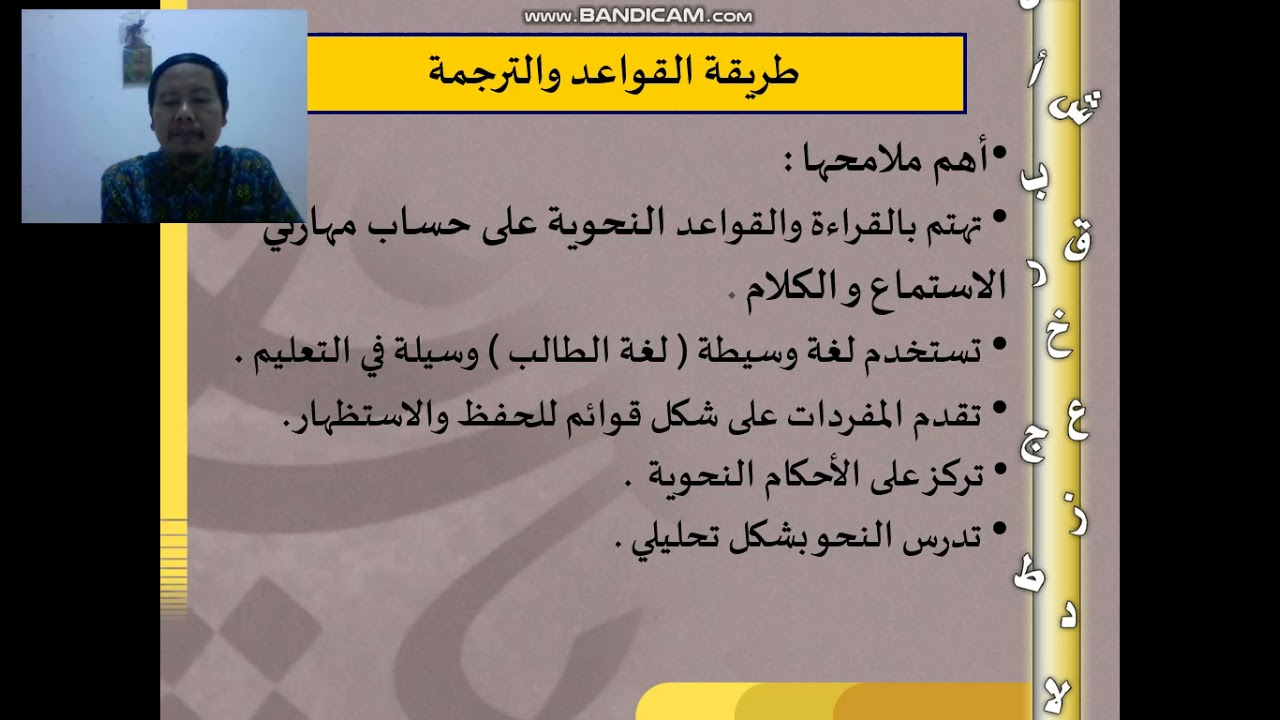 02 Metode Qawaid Wa Tarjamah