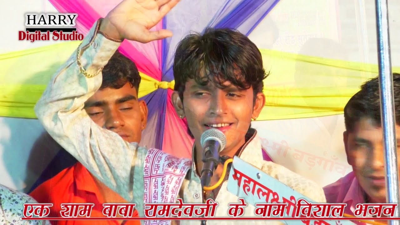 आयो हैं  वन  माली ,गुरु वाणी   { कॉमेडी  भजन } comedy bhajan manish pariharbadgav live 2019