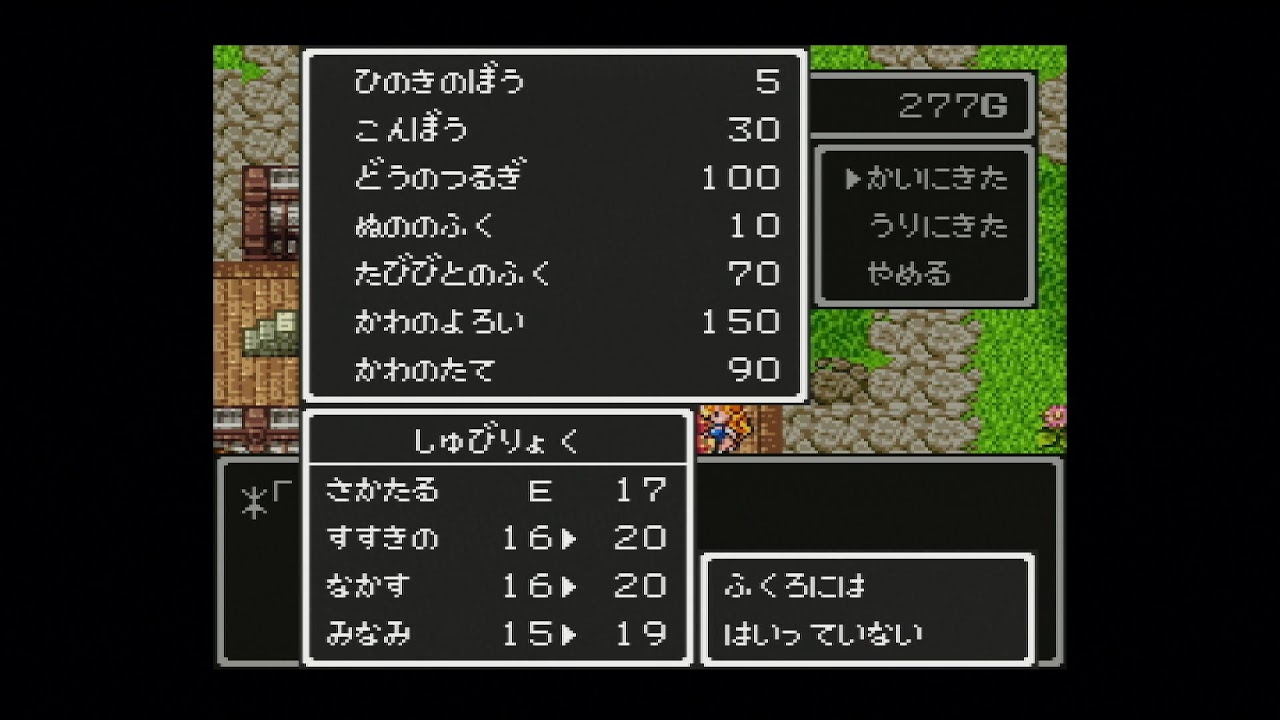 WiiでSFC版のドラクエ3やる #1