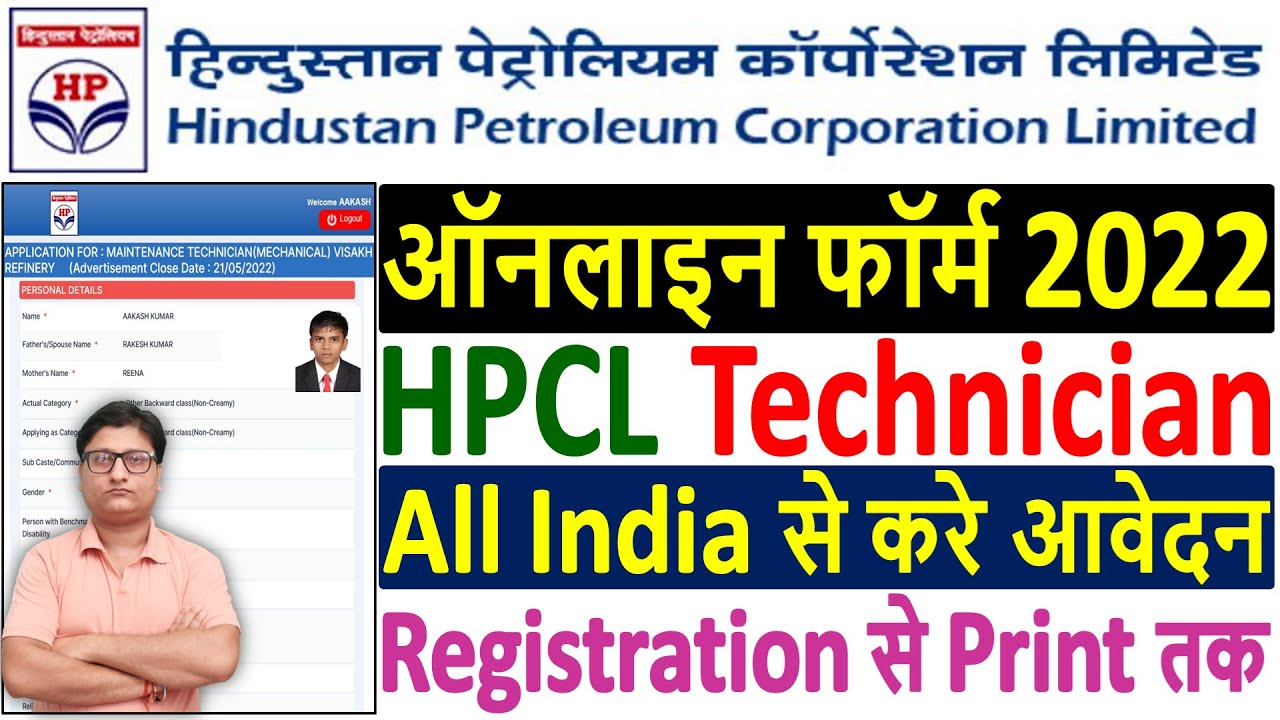 HPCL Technician Online Form 2022 Kaise Bhare &brvbar;&brvbar; How to Fill Hindustan Petroleum Technician Form 2022