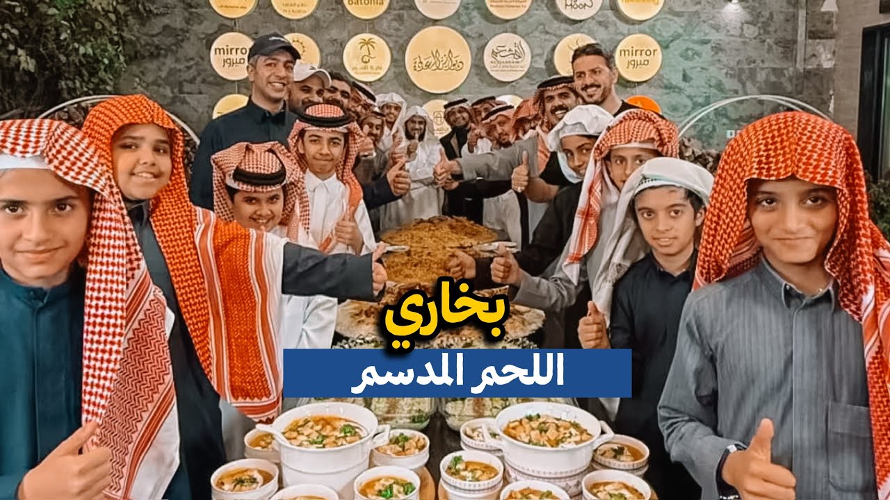 بخاري اللحم المدسم وشوربة العدس بالرز