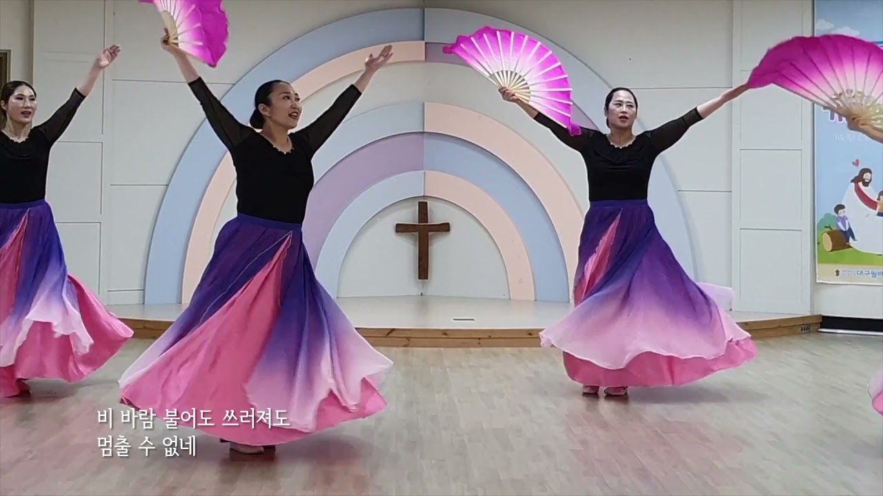 기쁨의소식 News of joy (선교무용, 창작무용 워십댄스)....대구헵시바 선교예술단