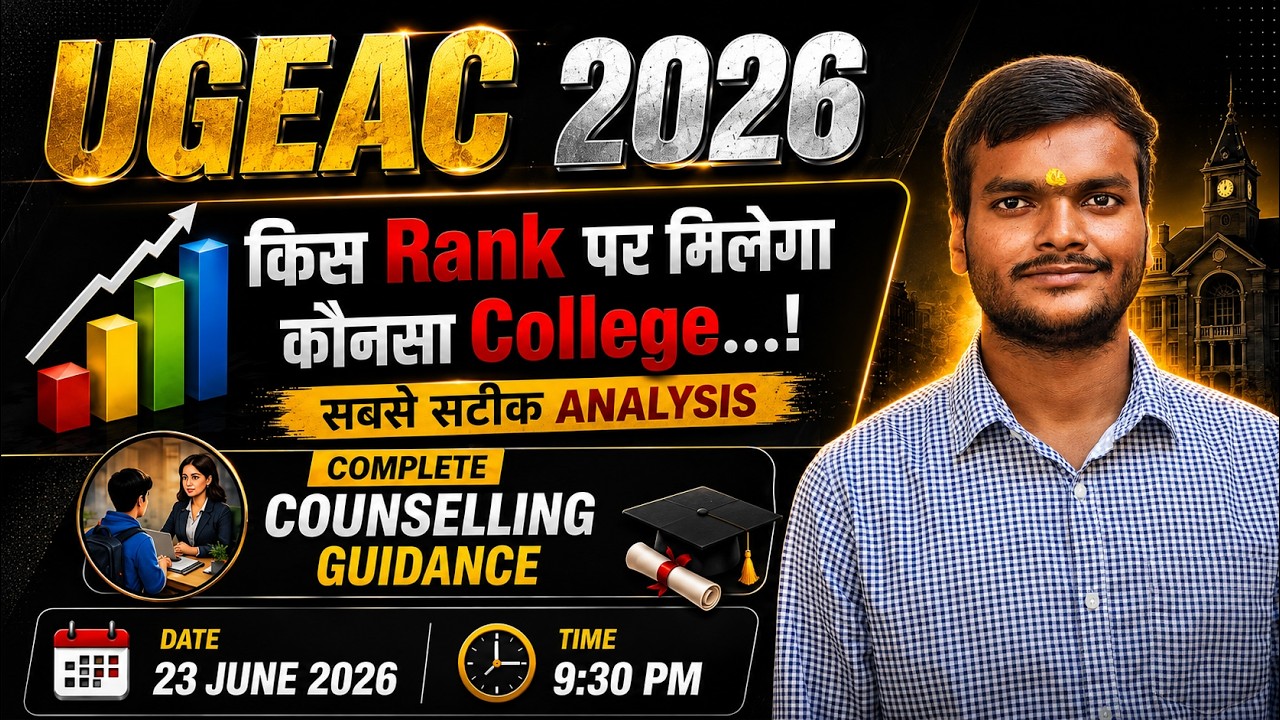 UGEAC 2026 CUTOFF RANK ✅ Category Wise Cutoff for All Branches🔥 | UGEAC Engineering Counselling 2026