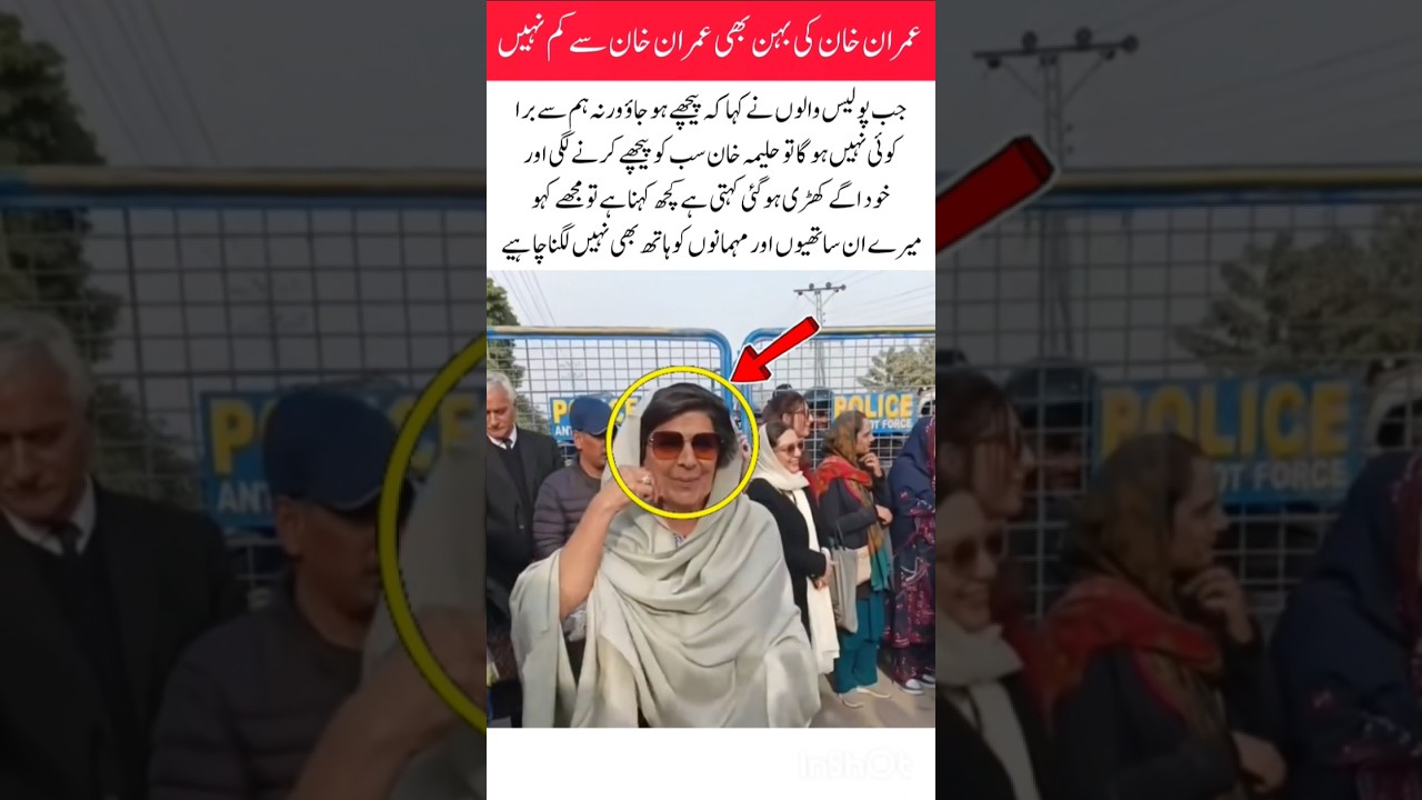 Imran Khan's sister was very happy when the government decided to release Imran #imrankhan#ytshorts
