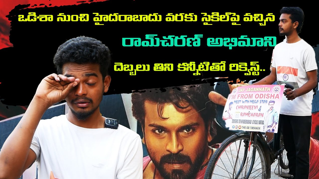 Odisha Boy Cycles to Hyderabad for Ram Charan, Beaten Up & Emotional Request! | Yourstv