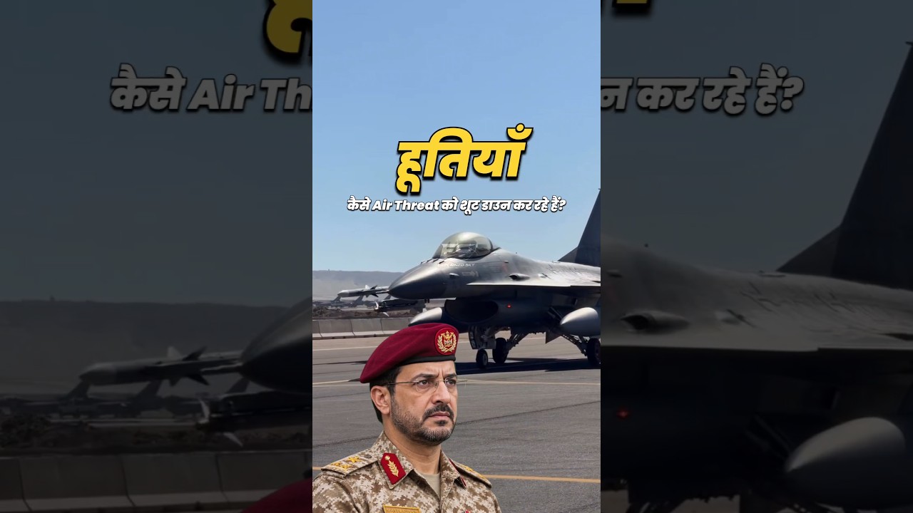 How Powerful Is Houthi Air Defense?