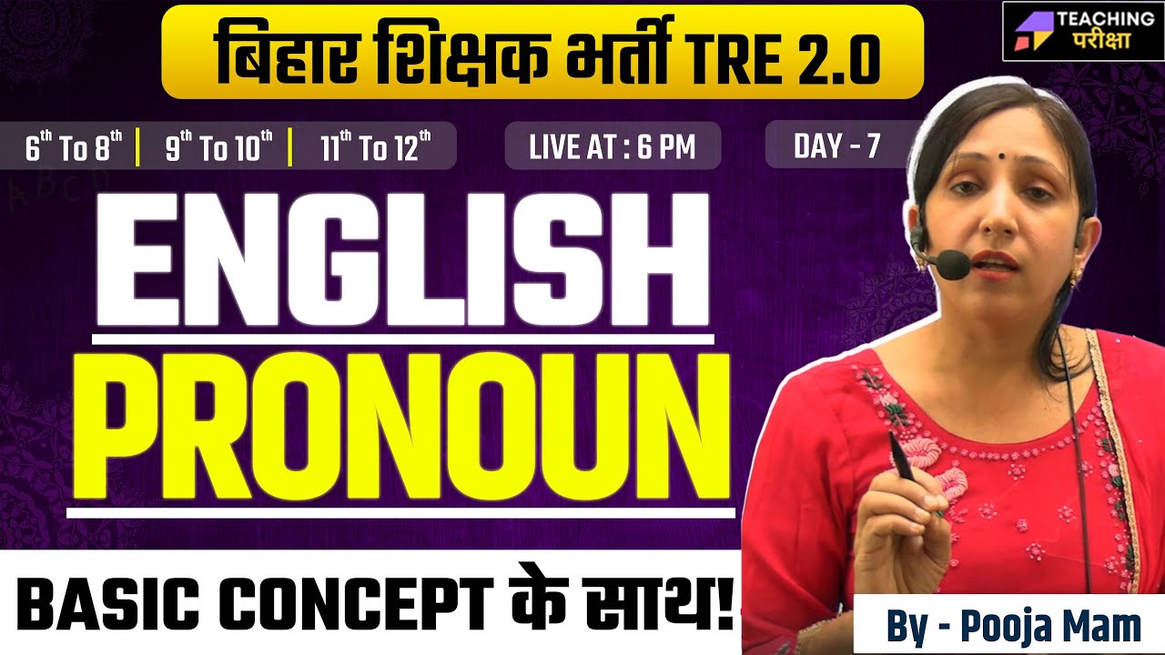 BIHAR SHIKSHAK BHARTI DECEMBER 2023 | ENGLISH LIVE CLASS | BPSC ENGLISH by Pooja Mam