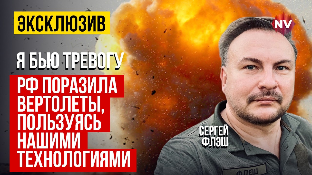 Россия ускоренно масштабирует наши решения. Это страшная угроза | Сергей Флэш