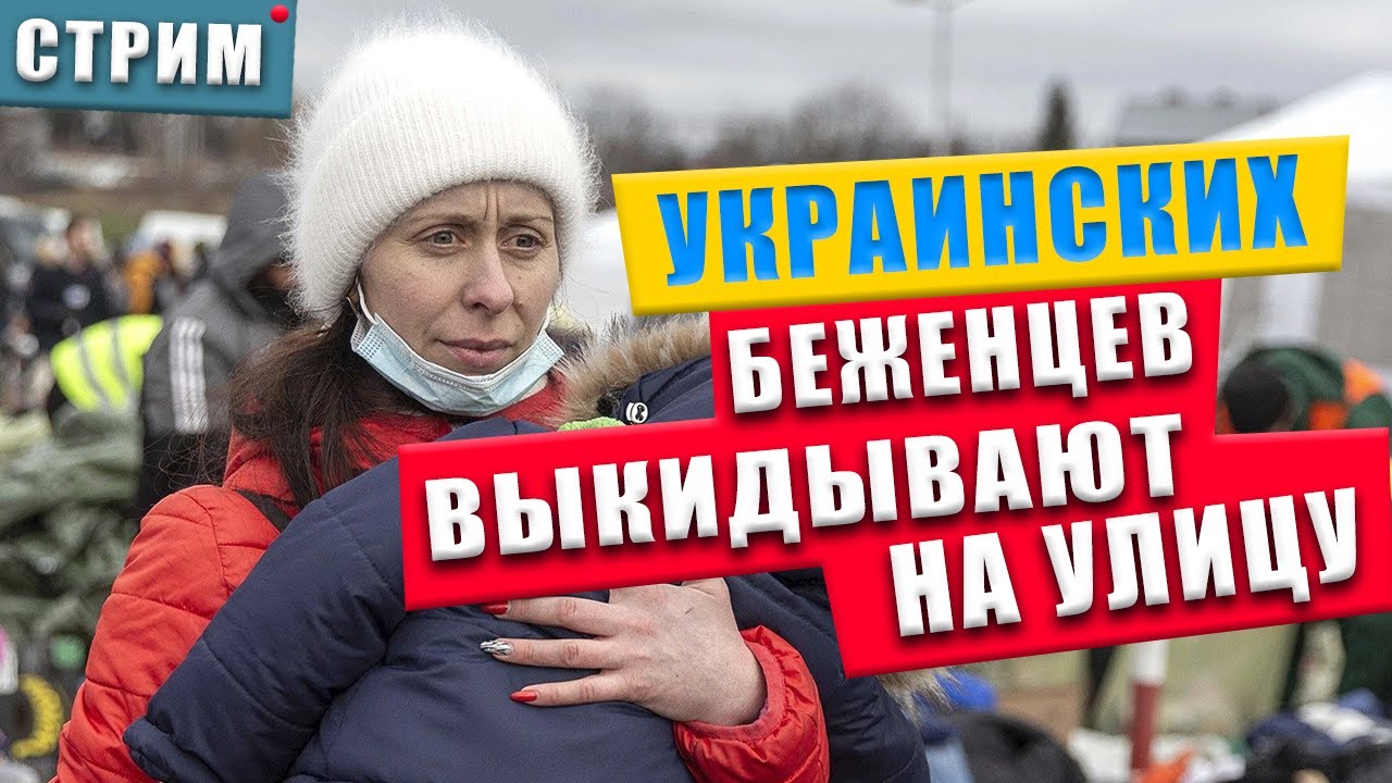 Американцы выгоняют украинцев | Что делать? | U2U программа для Украинских беженцев в США