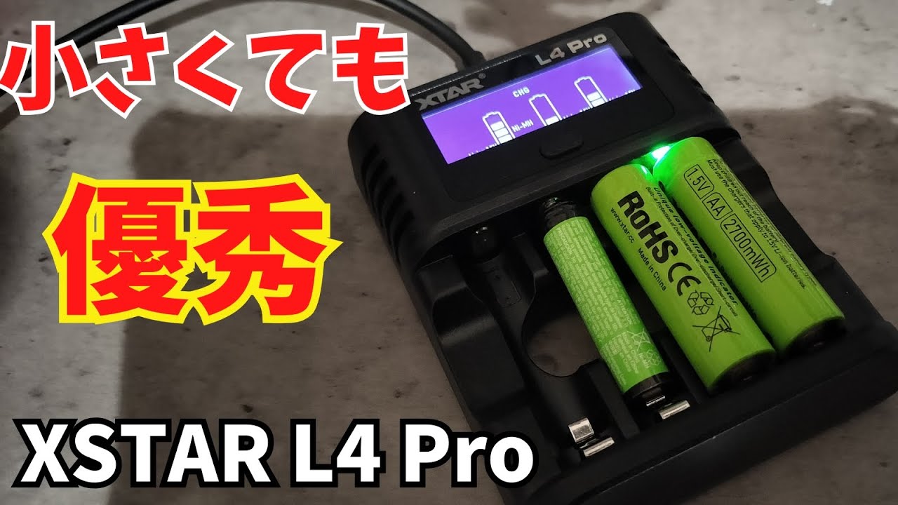 XTAR L4 Pro スマートチャージャー 単3/単4形ニッケル水素電池と1.5Vリチウムイオン電池用のスマート4スロット充電器