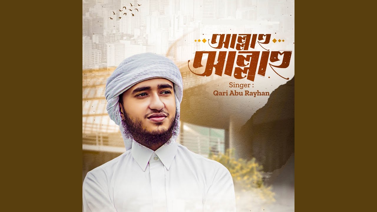 Allahu Allahu