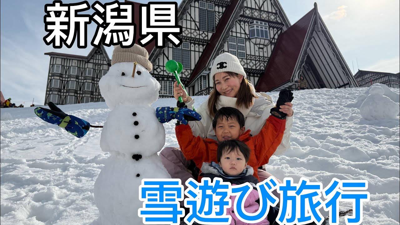 息子2人連れて新潟県へ雪遊びしに行ってきた