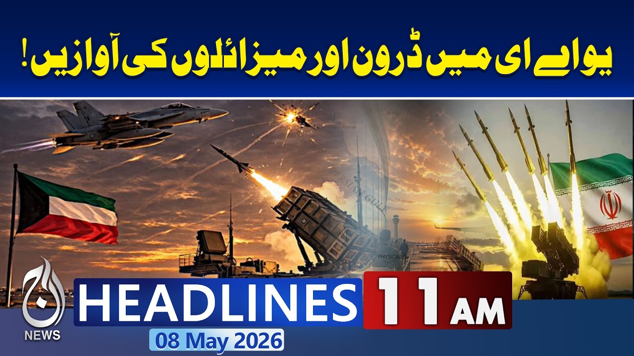 UAE Airspace Alert | Missile Drone Sounds Reported | Middle East Security Update - Aaj Pakistan News