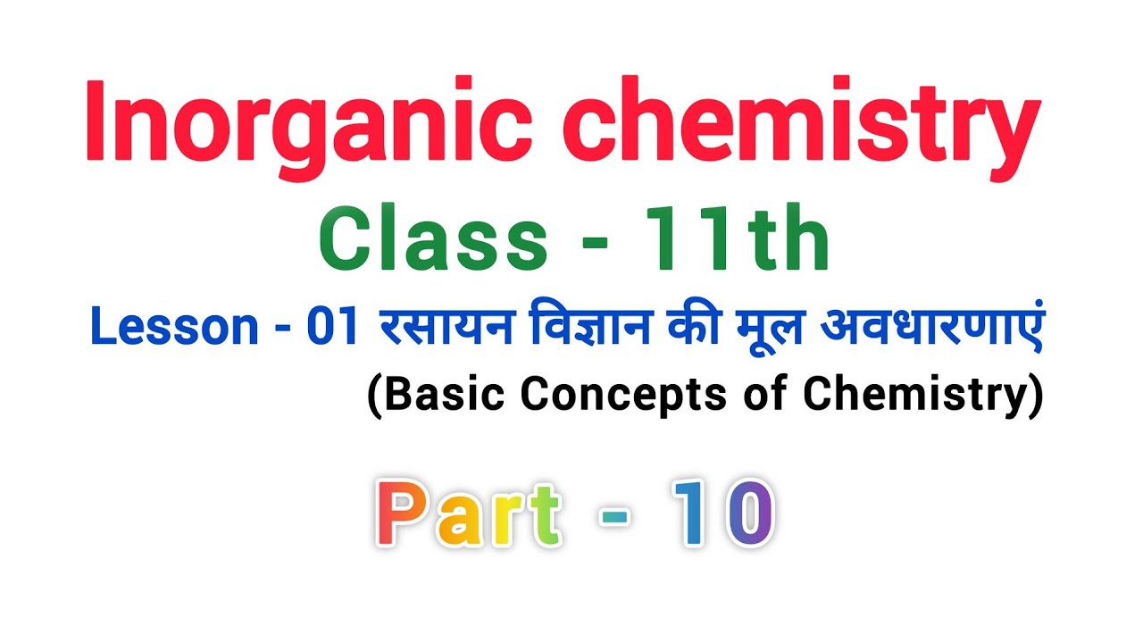 Part - 10 Inorganic Chemistry || Basic Concepts of Chemistry 