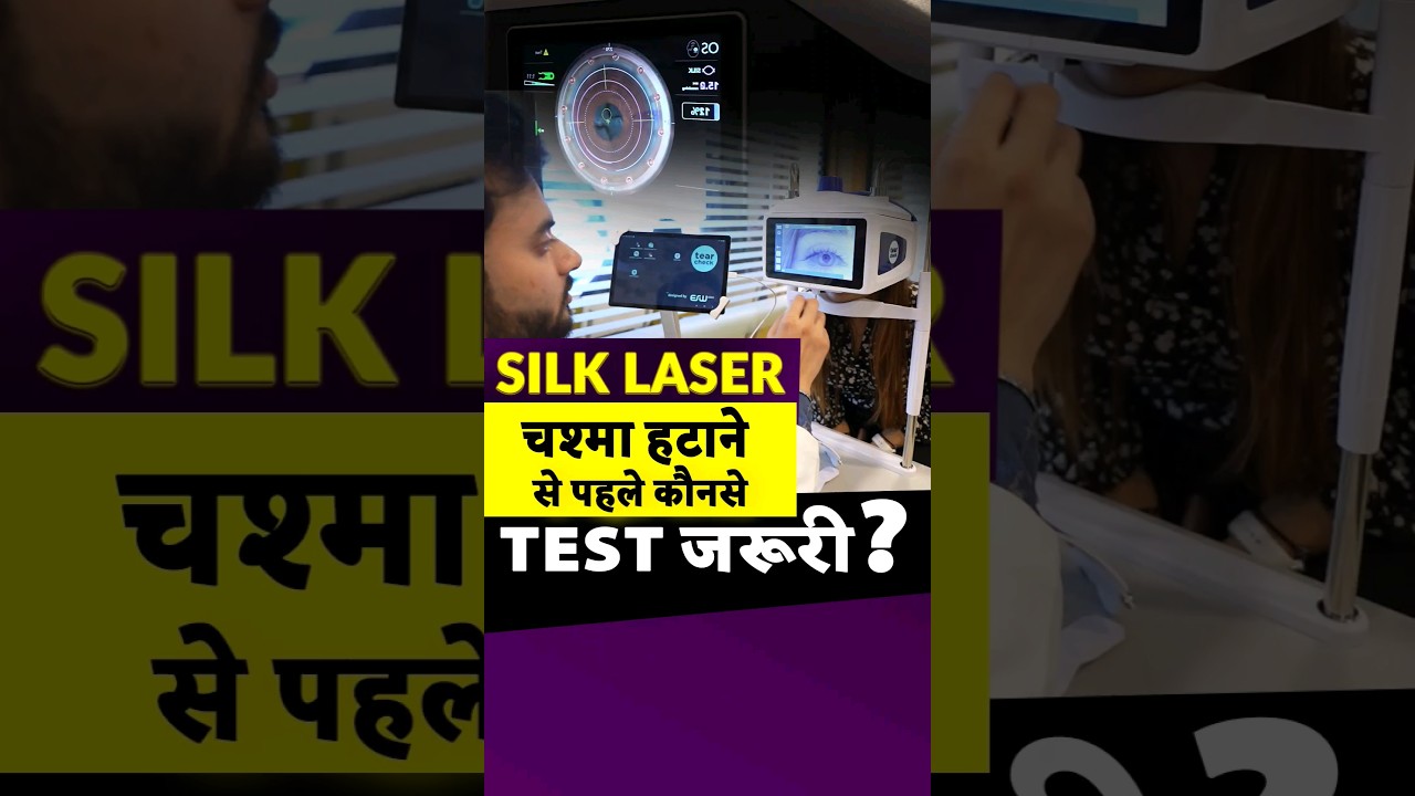 2 Important Eye Tests Needed Before SiLK Laser Surgery ?