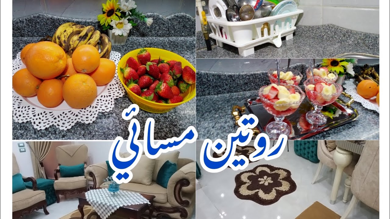 عادات وأسرار بسيطه سهلت يومي ونظمت حياتي 💯 في فتره الإمتحانات✔️#روتين_مسائي