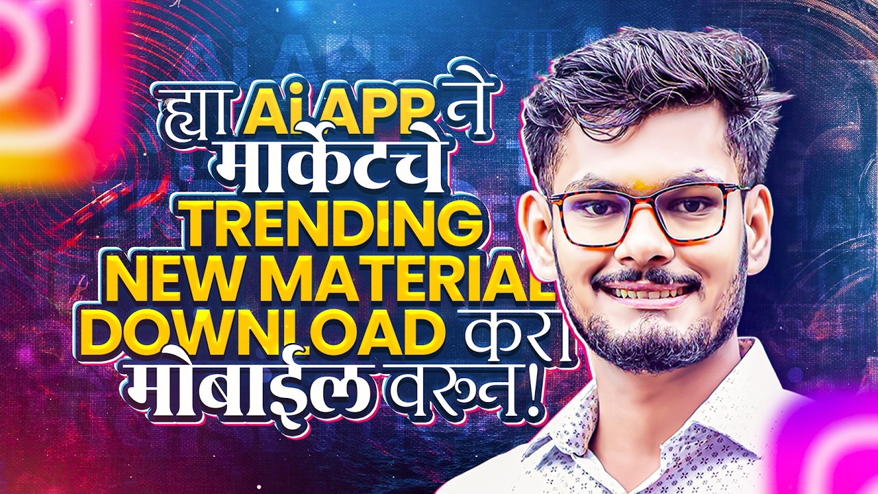 New Trending Banner Material कोठून Download करायचं? | Instagram | Chatgpt | Banner Editing 