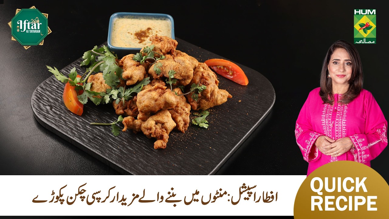 Crispy Chicken Pakoras with Tamarind Chutney | Iftar Special Ramzan Recipe | Rida Aftab | Masala TV