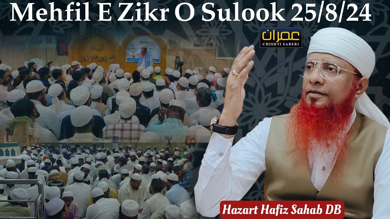 Full Mehfil e Zikr o Sulook at MARKAZ E KHIDMAT E KHALQ HYD |Hazrat Hafiz sahab|