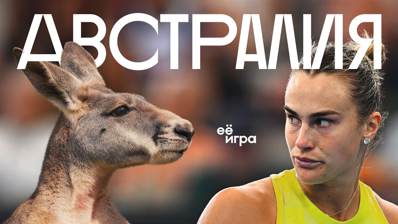 Пять прогнозов на австралийскую серию