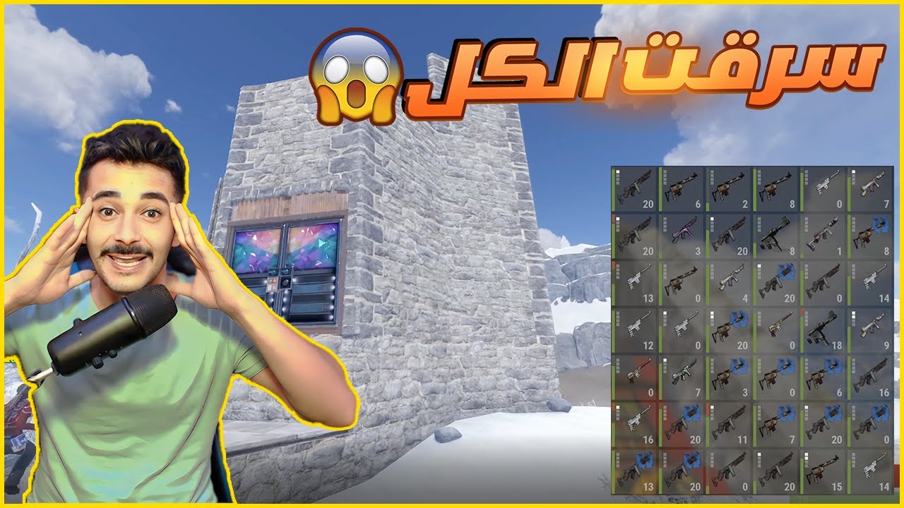 راست ريدنا كل السيرفر 😱 - Rust