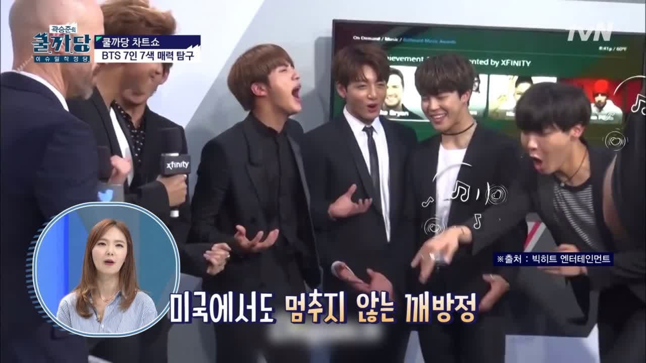 방탄소년단 7명의 가지각색 매력 포인트 탐구 생활! COOLKKADANG 190522 EP.312