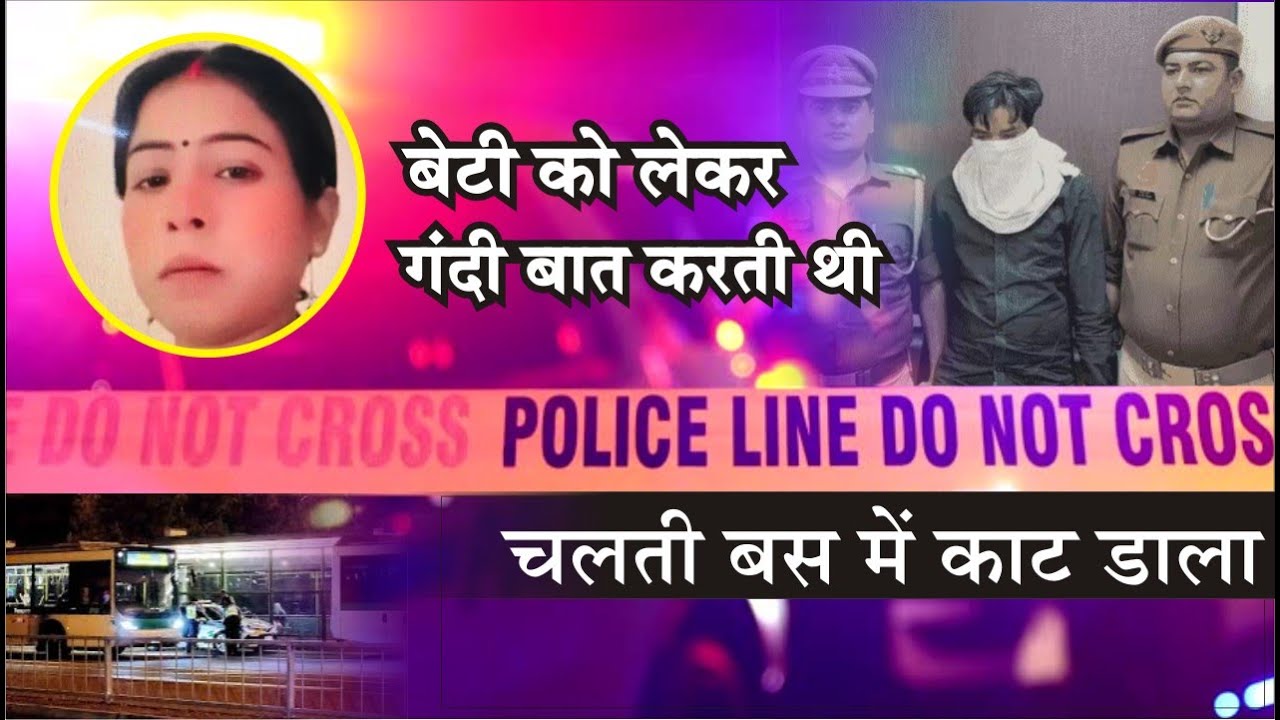 गर्लफ्रेंड का सिर काटकर फेंक दिया&hellip; मोनू सोलंकी का पूरा प्लान | The Crime