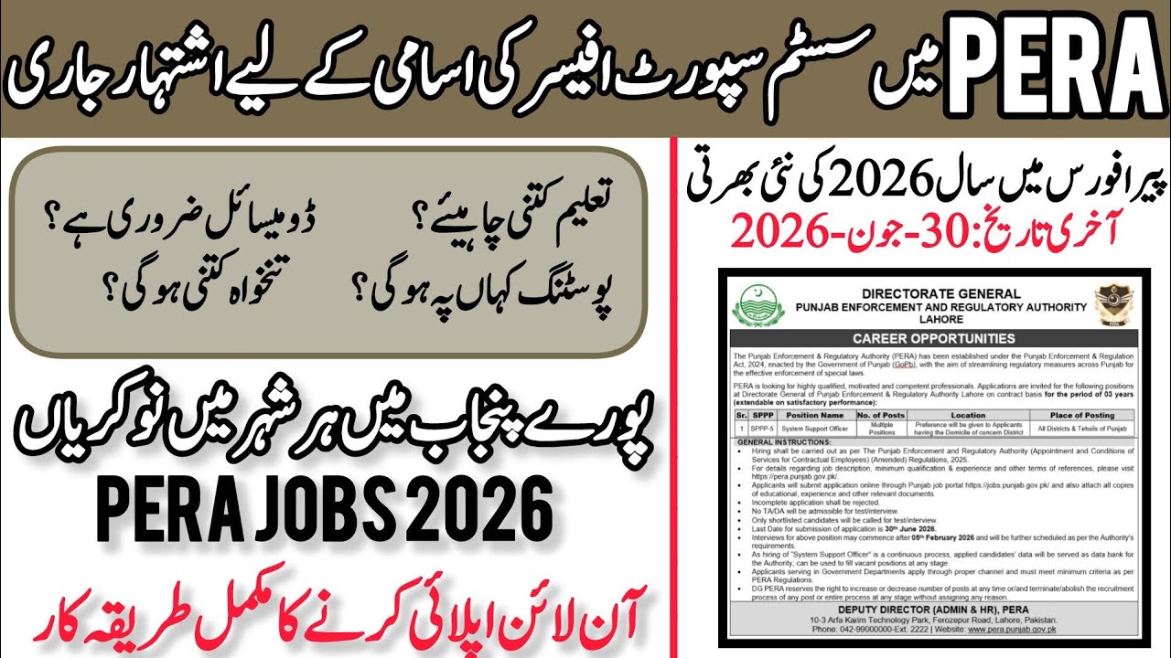 Latest PERA Jobs 2026 | System Support Officer PERA | System Support Officer  | How To Apply Online