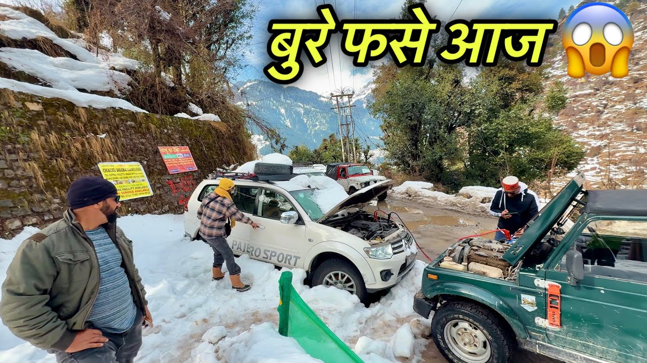 बुरे फस गए आज बर्फ में 😰