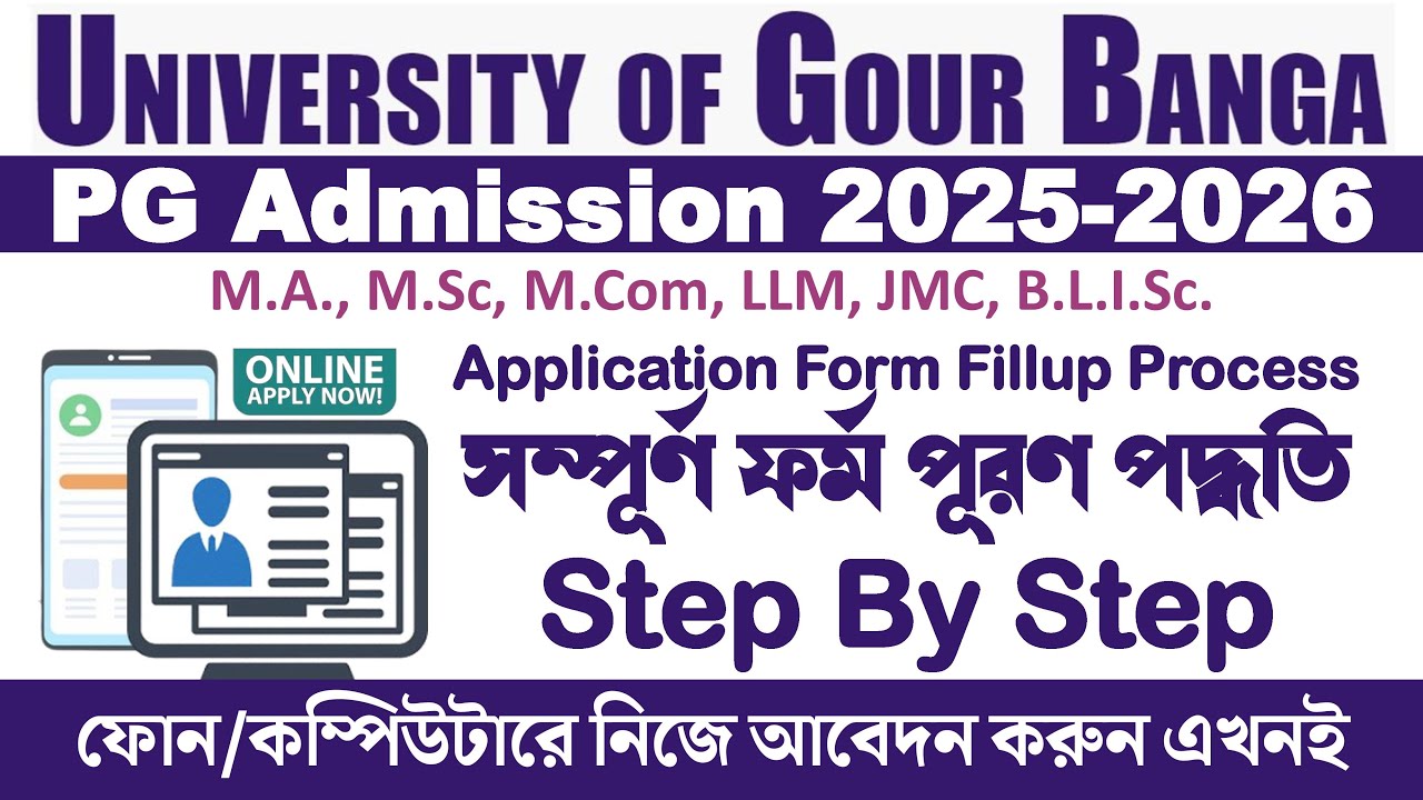 Gour Banga University PG Form Fillup 2025-2026: Complete Application Process | MA/M.Sc/M.Com/LLM/JMC