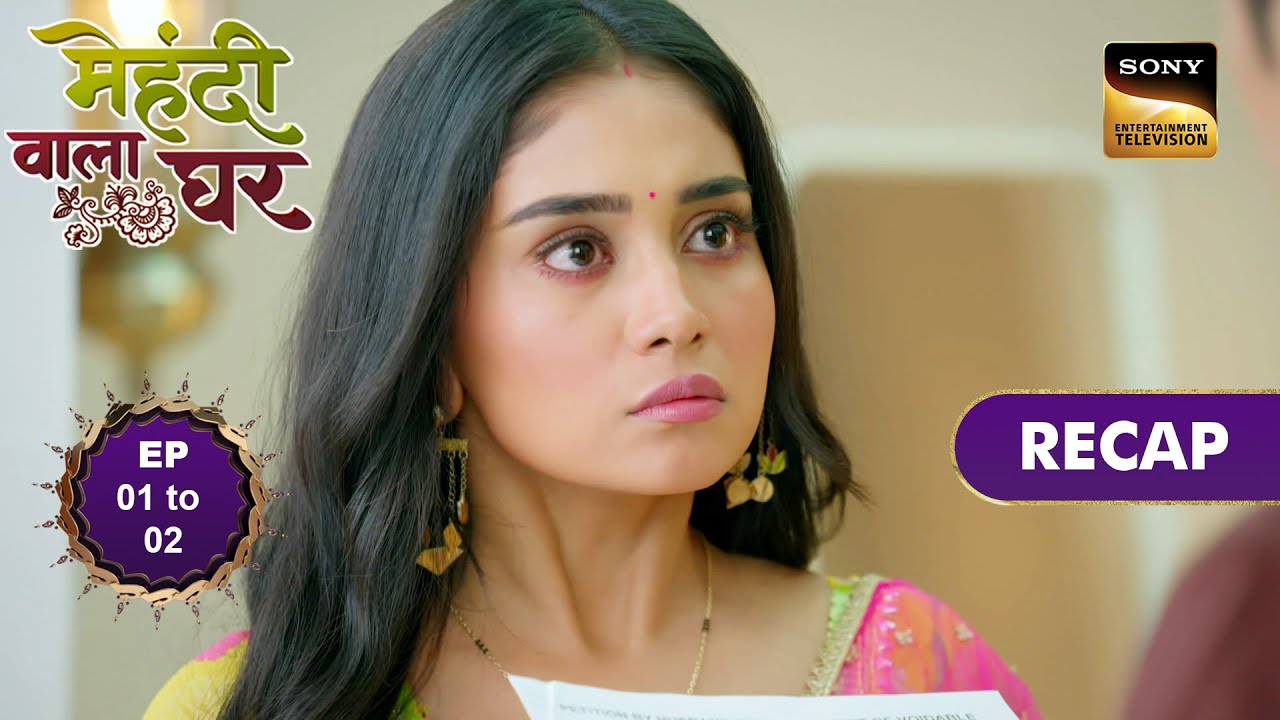 Mehndi Wala Ghar | Ep 1 & 2 | RECAP | मेहंदी वाला घर