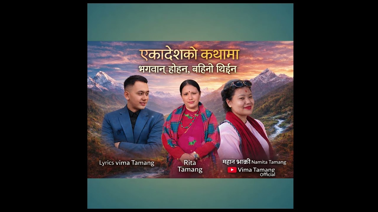  Ekadeshko KathamaLyrics: Vima Tamang/Rita Tamang/Namita TamangMusic