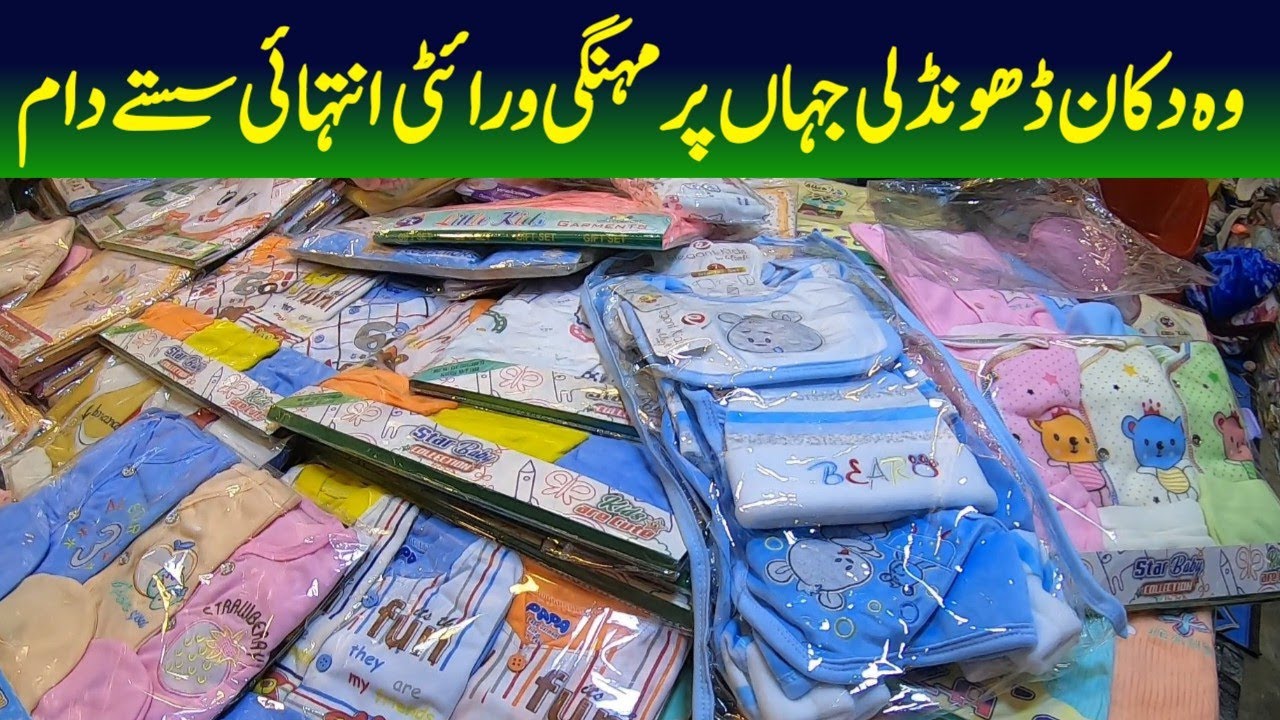 New born babies dresses wholesale price Newborn Baby Accessories Baby Shopping @focus with fahim
