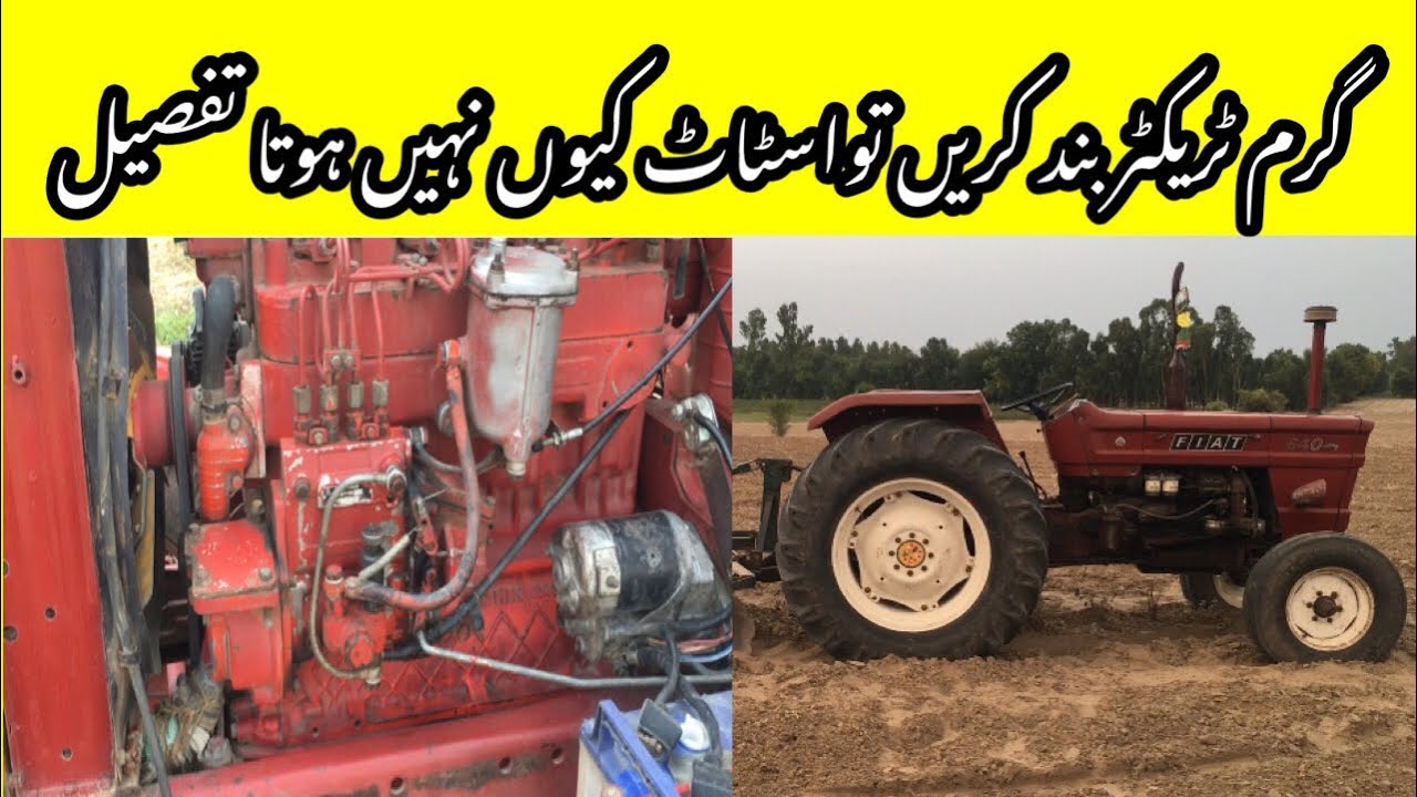 Belarus Fiat Tractor 60 ke temperature Mein Band Ho Jaaye to start Kyon Nahin Hota
